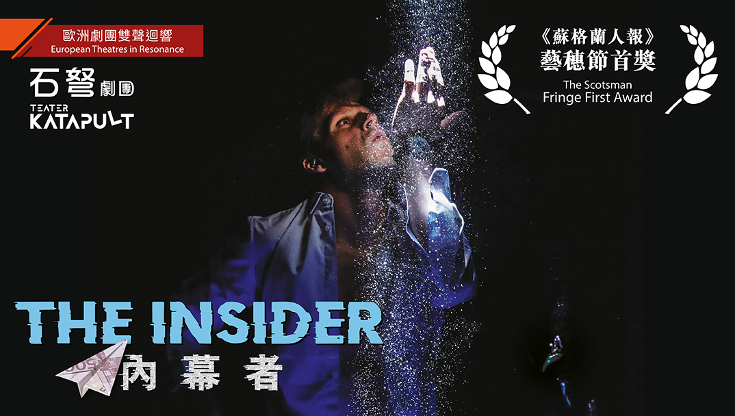 (\"The Insider\" by Teater Katapult (Denmark)